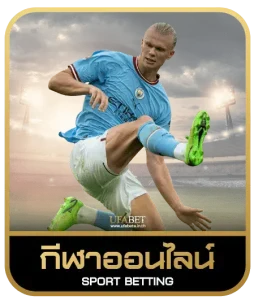 MOON168SLOT เดิมพันกีฬา